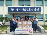 남원 주생면, 어르신에 파스 지원