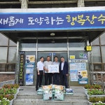 무진장축협, 장계면에 쌀 후원