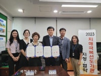 남원시치매안심센터, 남원우체국 치매극복선도기관 지정