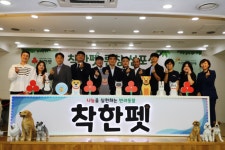 “반려동물 이름으로 기부해요” 착한펫 기부 프로그램
