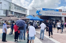 군산수산물종합센터서, 온누리상품권 환급행사