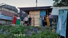 군산 말랭이 마을이 전하는 바람의 메세지 호응 커