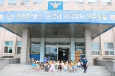 완주 모아어린이집, 완주경찰서 견학