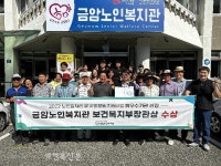 금암노인복지관, 사회활동지원사업 평가 최우수기관 선정