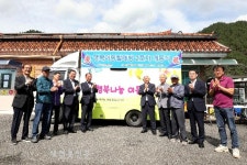 무주군 행복나눔 이동빨래방차 제막식