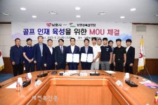 남원시, 남원상록골프장과 인재육성 협약