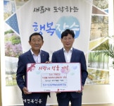 장수사과원예협동조합, 따뜻한 나눔의 손길