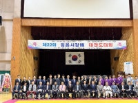 정읍 태권도 꿈나무 한마당‘제22회 정읍시장배 태권도대회’
