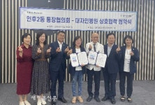 대자인병원, 인후2동 통장협의회 의료서비스 지원