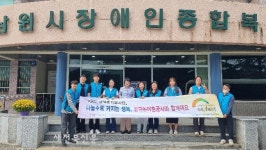 한국농어촌공사 남원지사, 복지시설 위문
