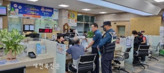남원경찰서 도통지구대, 전화금융사기 예방활동
