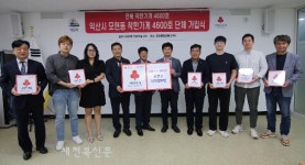 익산 모현동, 착한가게 신규 가입 줄이어