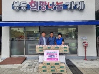 완주과실생산자협동조합, 봉동읍에 젤라또 후원