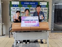 완주군 다정다감협동조합, 재활용 문구세트 기부