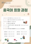 도서관에서 배우는 생활 중국어 회화