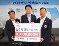 효자추모관자판기 | 효자추모관, 온누리 상품권 1,000만원 기부