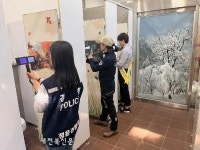 정읍경찰서, 단풍철 맞이 불법 카메라 사전점검