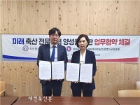 축평원 전북지원, 전북대학교 농대미래전문농업경영인교육과정 간 업무협약