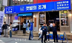 외식창업 프랜차이즈 갯벌의조개, 잠실새내점 하루 매출 800만원 돌파