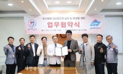원광대학교병원, (유)금강공사와 업무협약 체결