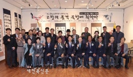 고창미술협회, 서화전시회