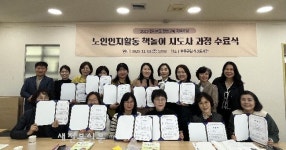 완주군, 노인인지활동 책놀이 지도사 양성