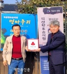 익산 남중동 명아우리 ‘착한가게’캠페인 동참