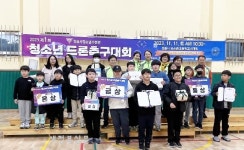 정읍시 청소년 수련관, 청소년 지역 드론 축구대회