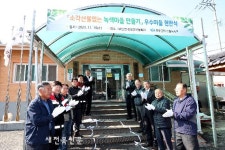 무주군 소각 산불 없는 녹색마을 선정