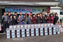 정읍 입암 천원 보건진료소, 김장 담그기 행사