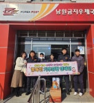 남원우체국, MZ세대와 기부경험 캠페인