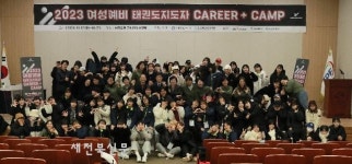 여성예비 태권도지도자 역량 강화 교육