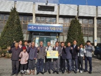 장수군 장계면, 빅드라이빙사업 통한 사랑의 난방비 기탁