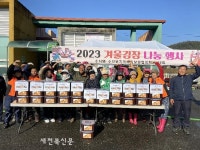 남원시 수지면지역사회보장협의체, 김장 나눔 행사