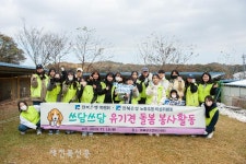전북은행 목련회, ‘쓰담쓰담 유기견 돌봄 봉사활동’ 처음으로 실시