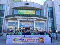 고창 아산면, 사랑나눔 김장봉사