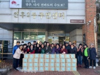 ‘따뜻한 겨울나기 김장김치 나눔’