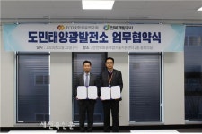 유휴공간 활용한 도민 태양광발전소 짓는다