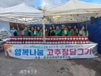 고창 흥덕면, 행복♡나눔 고추장 담그기 행사 개최