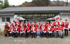 완주군, 아동 ‘깨소금 프로젝트’ 입주