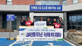 전북농협-동진강 낙협, 나눔축산운동