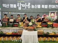 익산 명품 탑마루 농산물, 서울 시장 공략