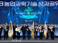 고창군농업기술센터, 최우수농기센터상 수상