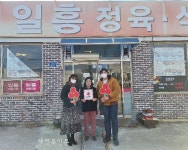 일흥정육식당, 군산시 서수면 착한가게 23호점 가입