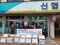 부안신협, 이웃돕기 이불 26채 기탁