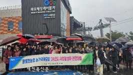 정읍 황토현농협, 농가 주부 모임 사업 전남 목포에서 활성화 전진 대회