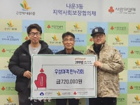 우성여객 한누리회, 나운3동에 이웃사랑 성금 기탁