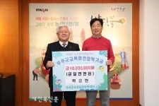 유엔아이인슈컨설팅희락재지점 | 유엔아이인슈컨설팅 백강현 대표 장학금 기탁