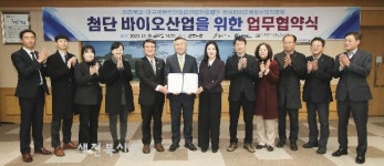 전북-대경, 메디바이오 육성 공조