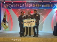 고창 심원중 총동문회 회장, 고향사랑기부금 500만원 기탁